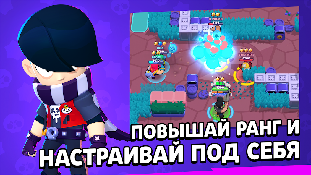 Brawl Stars скриншот
