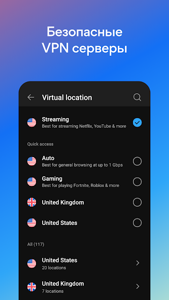 Hotspot Shield скриншот