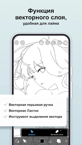 ibis Paint X скриншот