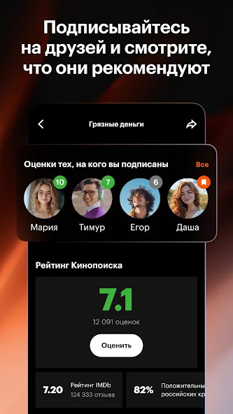 КиноПоиск скриншот