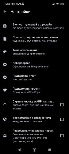 WG Portal Lite скриншот