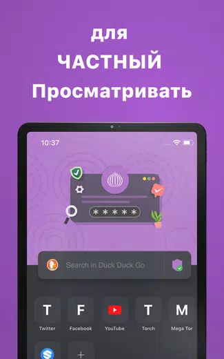 OrNET браузер скриншот