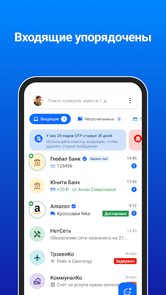 Truecaller скриншот