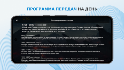ТВ+ Эфир: Цифровое телевидение скриншот